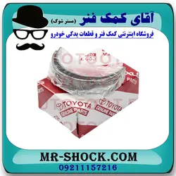 یاتاقان ثابت تویوتا لندکروز 2010-2015 سیستم 6 سیلندر برند اصلی تویوتا جنیون با تضمین اصالت