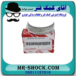 یاتاقان متحرک تویوتا لندکروز 2010-2015 سیستم 6 سیلندر برند اصلی تویوتا جنیون با تضمین اصالت