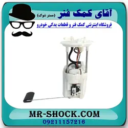 پمپ بنزین سانگ یانگ تیوولی برند اصلی جنیون پارتس با تضمین اصالت