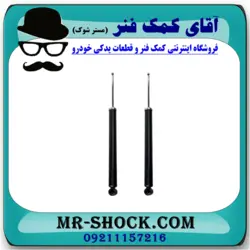 کمک فنر عقب رنو ساندرو برند KYB با تضمین اصالت (گازی)