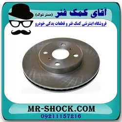 دیسک ترمز جلو تویوتا یاریس 2014-2016 هاچبک برند اصلی تویوتا جنیون با تضمین اصالت