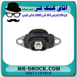دسته موتور چپ رنو کپچر برند اصلی جنیون پارتس با تضمین اصالت