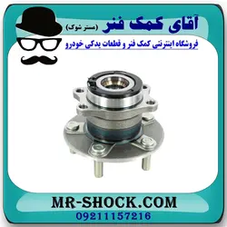 توپی بلبرینگ چرخ عقب میتسوبیشی ASX مدل 2010-2012 برند اصلی جنیون پارتس با تضمین اصالت