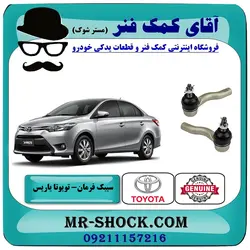 سیبک فرمان تویوتا یاریس 2014-2016 صندوقدار برند اصلی تویوتا جنیون با تضمین اصالت
