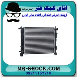 رادیاتور آب رنو کپچر برند اصلی جنیون پارتس با تضمین اصالت