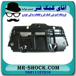 سینی زیر موتور جلو تویوتا پرادو 2005-2009 برند اصلی تویوتا جنیون با تضمین اصالت