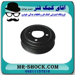 پولی سر میلنگ تویوتا پرادو 2005-2009 برند اصلی تویوتا جنیون با تضمین اصالت