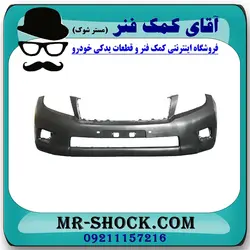 سپر جلو تویوتا پرادو دو درب 2012-2013 برند اصلی تویوتا جنیون با تضمین اصالت