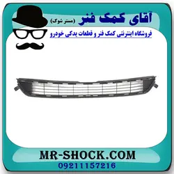 توری زیر سپر تویوتا راوفور 2014-2015 برند اصلی تویوتا جنیون با تضمین اصالت