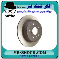 دیسک ترمز چرخ عقب تویوتا اریون 2008-2010 برند اصلی تویوتا جنیون با تضمین اصالت