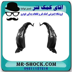 شلگیر جلو تویوتا یاریس صندوقدار 2008-2010 برند ساخت چین