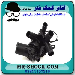 ترموستات کامل رنو کپچر برند تجاری ساخت ترکیه