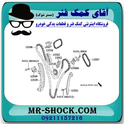 زنجیر بالانسر تویوتا اریون 2008-2010 برند اصلی تویوتا جنیون با تضمین اصالت