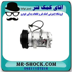 کمپرسور کولر تویوتا اریون 2008-2010 برند اصلی تویوتا جنیون با تضمین اصالت