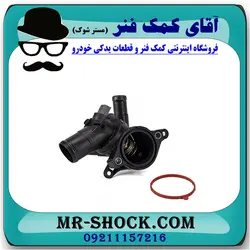 ترموستات رنو داستر برند اصلی جنیون پارتس با تضمین اصالت