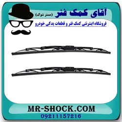 تیغه برف پاک کن جلو تویوتا پرادو 2005-2009 برند اصلی تویوتا جنیون با تضمین اصالت