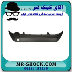 گارد زیر سپر عقب تویوتا پریوس 2016-2018 برند اصلی تویوتا جنیون با تضمین اصالت