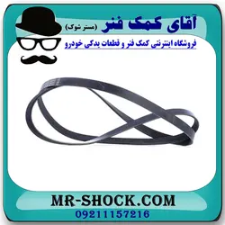 تسمه دینام میتسوبیشی ASX مدل 2010-2012 برند اصلی جنیون پارتس با تضمین اصالت