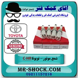 شمع موتور تویوتا C-HR هیبرید 2016-2019 برند اصلی تویوتا جنیون با تضمین اصالت