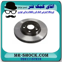 دیسک ترمز جلو تویوتا C-HR مدل 2016-2019 برند اصلی تویوتا جنیون با تضمین اصالت