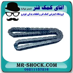 زنجیر بالانسر تویوتا هایلوکس 2012-2015 برند اصلی تویوتا جنیون با تضمین اصالت