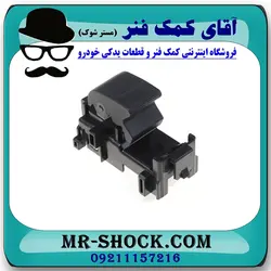 کلید شیشه بالابر تویوتا کمری 2007-2010 سمت سرنشین برند اصلی تویوتا جنیون با تضمین اصالت