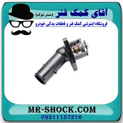 ترموستات تویوتا پرادو 2012-2015 برند اصلی تویوتا جنیون با تضمین اصالت