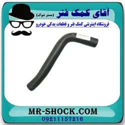 شیلنگ پایین رادیاتور تویوتا پرادو 2005-2009 سیستم 6 سیلندر برند اصلی تویوتا جنیون با تضمین اصالت