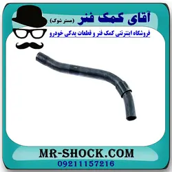 شیلنگ بالا رادیاتور آب تویوتا کرولا 2005-2007 برند اصلی تویوتا جنیون با تضمین اصالت