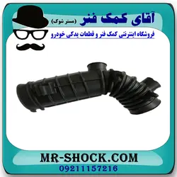 خرطومی هواکش تویوتا کمری 2005-2006 سیستم 4 سیلندر برند اصلی تویوتا جنیون با تضمین اصالت