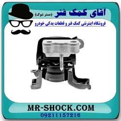 دسته موتور راست تويوتا کرولا 2012-2013 برند اصلی تویوتا جنیون با تضمین اصالت