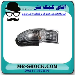 راهنما آینه تویوتا یاریس 2014-2016 هاچبک برند اصلی تویوتا جنیون با تضمین اصالت