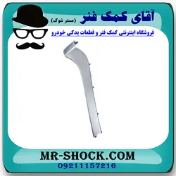 زه کنار جلو پنجره تویوتا یاریس 2014-2016 هاچبک برند اصلی تویوتا جنیون با تضمین اصالت