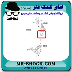 سیبک طبق تویوتا C-HR مدل 2016-2019 برند اصلی تویوتا جنیون با تضمین اصالت