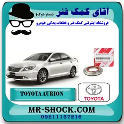 بلبرینگ توپی سر کمک جلو تویوتا اریون 2008-2011 برند اصلی تویوتا جنیون با تضمین اصالت