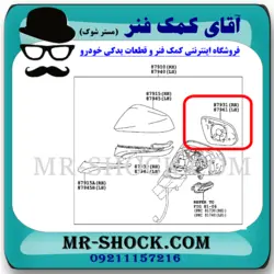 شیشه آینه لکسوس NX مدل 2016-2019 برند اصلی تویوتا جنیون با تضمین اصالت