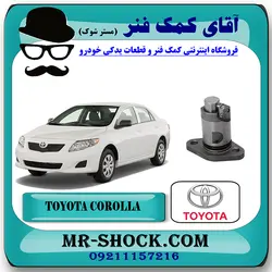 سفت کن زنجیر موتور تویوتا کرولا 2008-2012 برند اصلی تویوتا جنیون با تضمین اصالت