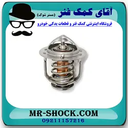 ترموستات لکسوس ES350 مدل 2008-2011 برند اصلی تویوتا جنیون با تضمین اصالت