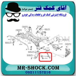 مندل دو شاخ بلند عقب نیسان تیانا برند اصلی جنیون پارتس با تضمین اصالت