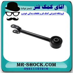 مندل دو شاخ بلند عقب نیسان تیانا برند اصلی جنیون پارتس با تضمین اصالت