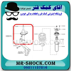 کمک فنر جلو نیسان ایکس تریل X-TRAIL برند KYB ژاپن با تضمین اصالت