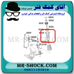 گردگیر کمک فنر جلو تویوتا یاریس 2008-2012 صندوقدار برند اصلی تویوتا جنیون با تضمین اصالت
