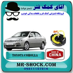 نوار ایربگ تویوتا کرولا 2005-2007 برند ساخت چین