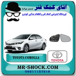 شیشه آینه تویوتا کرولا 2016-2017 برند اصلی تویوتا جنیون با تضمین اصالت
