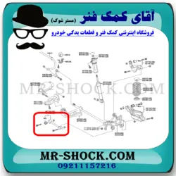 مندل دو شاخ عقب تویوتا سی اچ آر C-HR مدل 2016-2019 برند اصلی تویوتا جنیون با تضمین اصالت