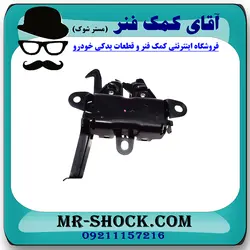 قفل کاپوت تویوتا کمری 2005-2006 برند ساخت چین