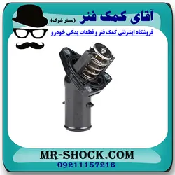 ترموستات لکسوس IS300 برند اصلی تویوتا جنیون با تضمین اصالت