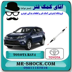 جعبه فرمان تویوتا راوفور 2014-2017 برند اصلی تویوتا جنیون با تضمین اصالت