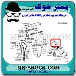 بالشتک بزرگ زنجیر بالانسر تویوتا پرادو 2005-2009 سیستم 4 سیلندر برند اصلی تویوتا جنیون با تضمین اصالت