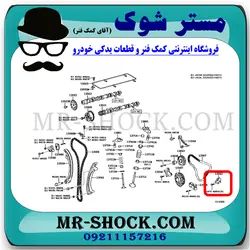 بالشتک کوچک زنجیر بالانسر تویوتا پرادو 2005-2009 سیستم 4 سیلندر برند اصلی تویوتا جنیون با تضمین اصالت
